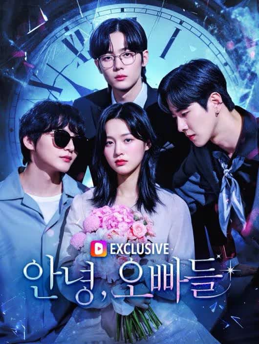 뉴유니버스 - 안녕 오빠들