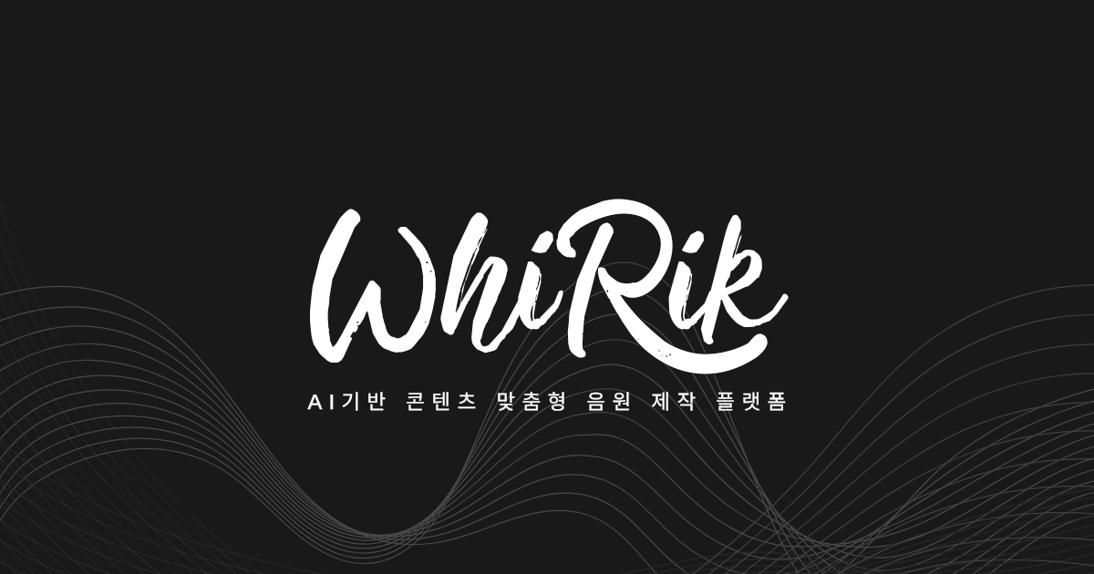 AI 음악 제작의 미래